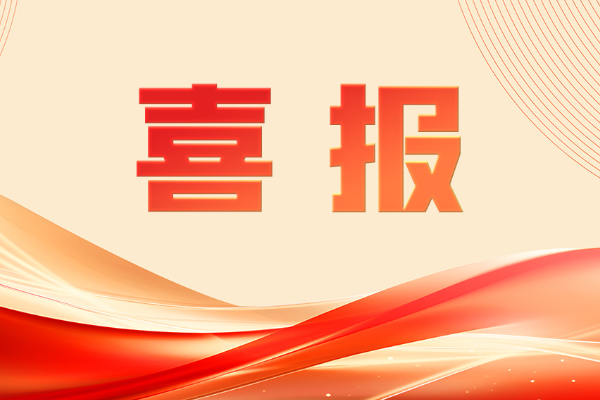 喜報丨中國重汽成功通過DCMM四級認證，數據管理能力行業領先！